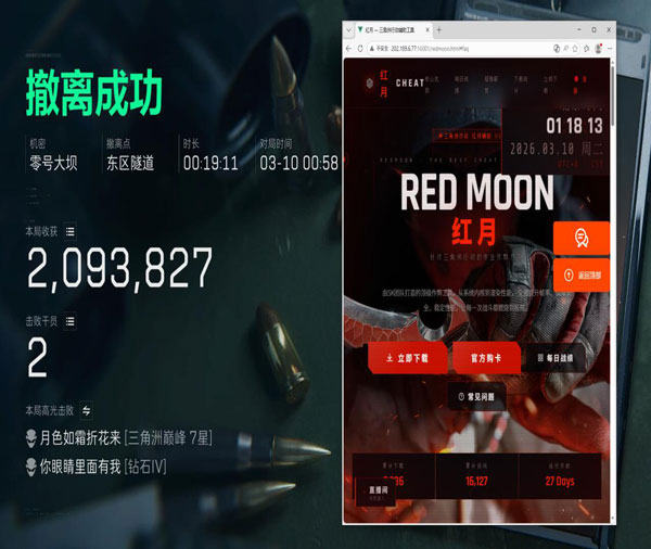 三角洲辅助提卡网批发软件效果